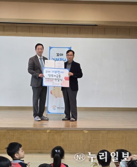 피터팬유치원, ‘꼬마 기부천사의 행복저금통’ 전달