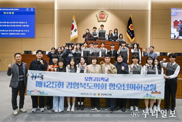 민주주의 가치와 지방의회의 역할을 생생히 체험