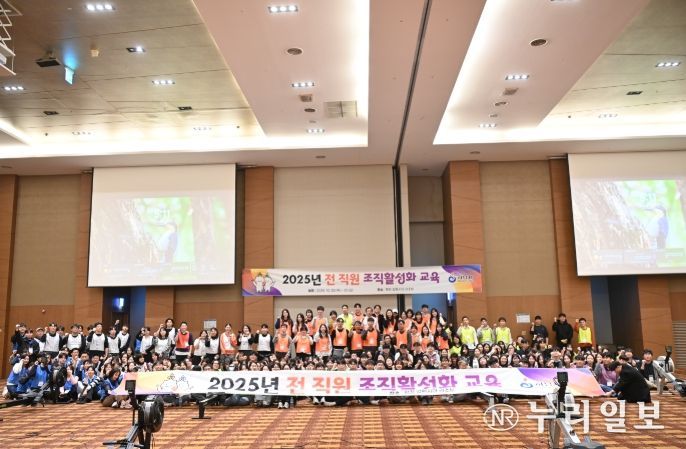 10월 30일부터 31일까지 강원도 평창에서 진행된 ‘조직 활성화 교육’에 참여한 직원들이 기념사진을 촬영하고 있다.