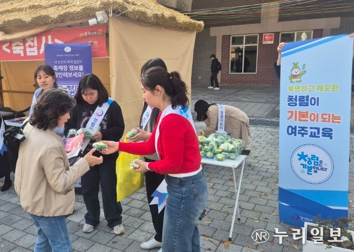 여주교육지원청, 오곡나루축제에서 청렴 문화 확산 홍보 실시