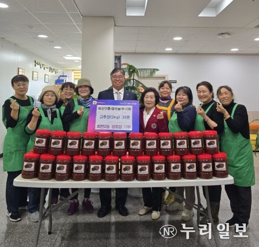 양주시 회천2동 새마을부녀회, 관내 경로당에 정성 담아 만든 고추장 전달