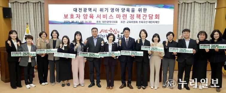 이금선 의원_임신 출산 양육의 포괄적 지원 대책 마련을 위한 정책간담회