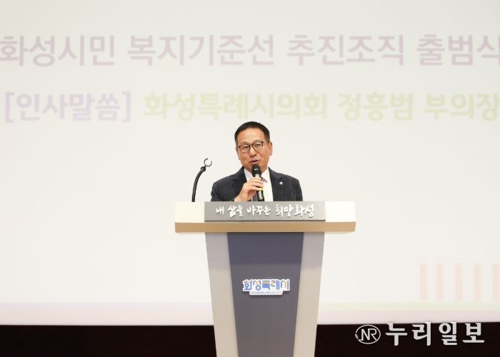 정흥범 부의장 축사 모습