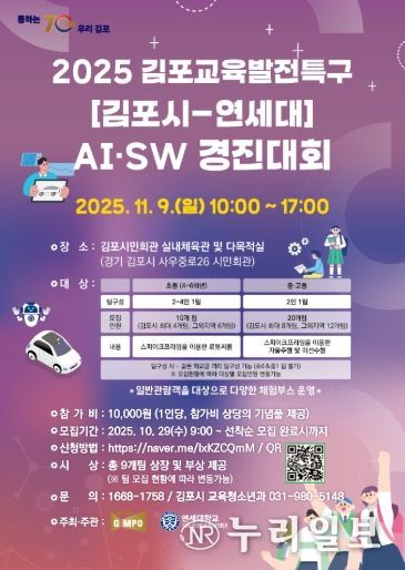 인공지능·소프트웨어 경진대회 포스터