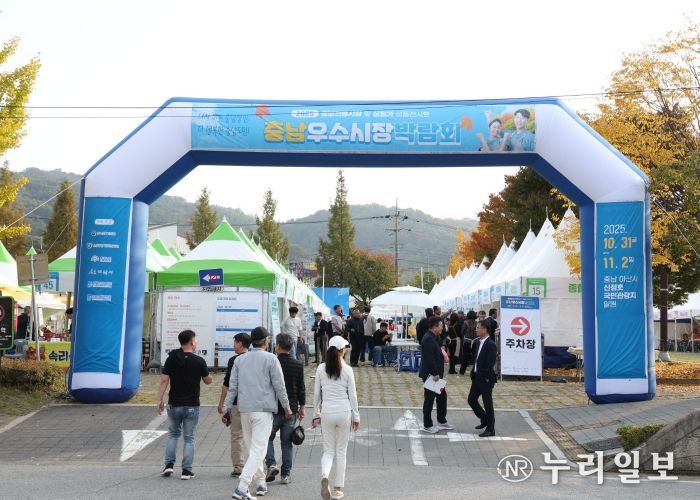 우수시장 박람회