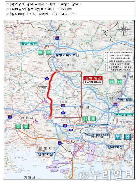 김해-밀양 고속도로 신설 사업개요 및 위치도
