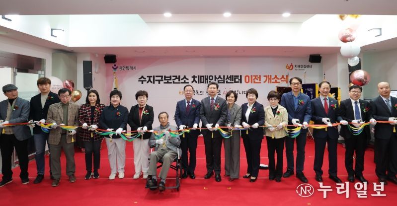 용인특례시 수지구치매안심센터가 31일 개소했다