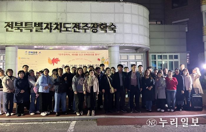 전주장학숙, 2025년 오픈 하우스 개최 ‘세대를 잇고, 전북 청년을 품다’주제로