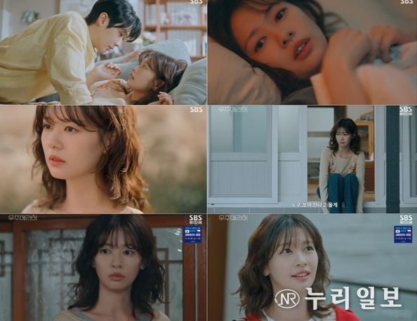 사진 제공 : SBS <우주메리미> 방송 캡처