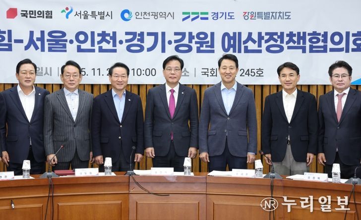 김진태 강원도지사, 국민의힘 예산정책협의회서 강원특별법 3차 개정 등 주요 현안 건의