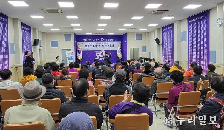 강원학사, 지역 어르신과 함께하는 ‘효(孝)사랑 경로잔치’ 개최