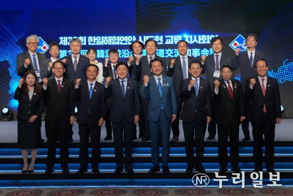 제33회 한일해협 연안 시도현 교류 지사회의