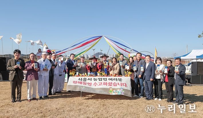 제30회 농업인의 날 기념행사로 지속가능한 농업 실현 다짐