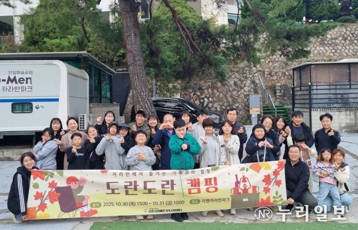 장애인 가족에게 쉼 선사, ‘도란도란 캠핑’ 마쳐