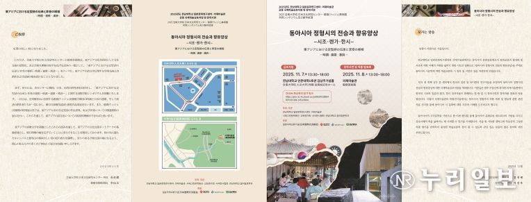 일본문화연구센터, 시조·렌가·한시 주제 국제심포지엄