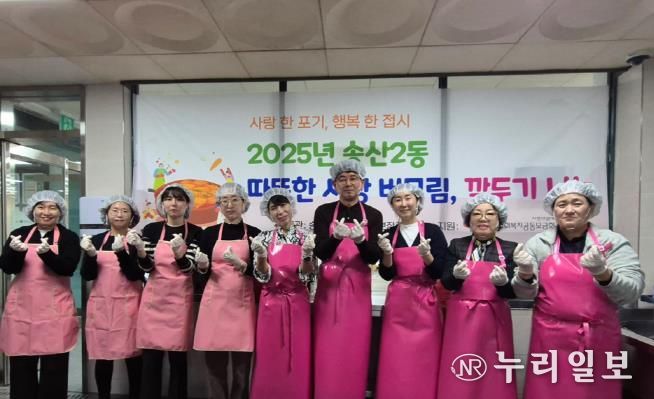 의정부시 송산2동, '따뜻한 마음 버무림' 깍두기 나눔으로 이웃사랑 실천