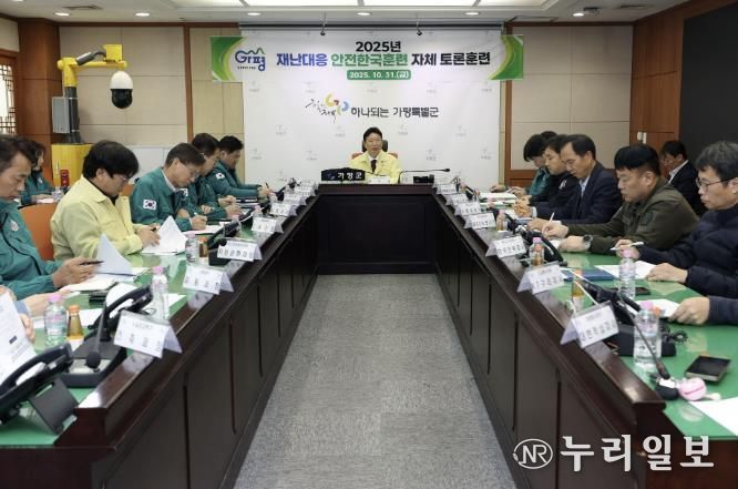 가평군, 풍수해 대응 역량점검 위한 훈련 실시