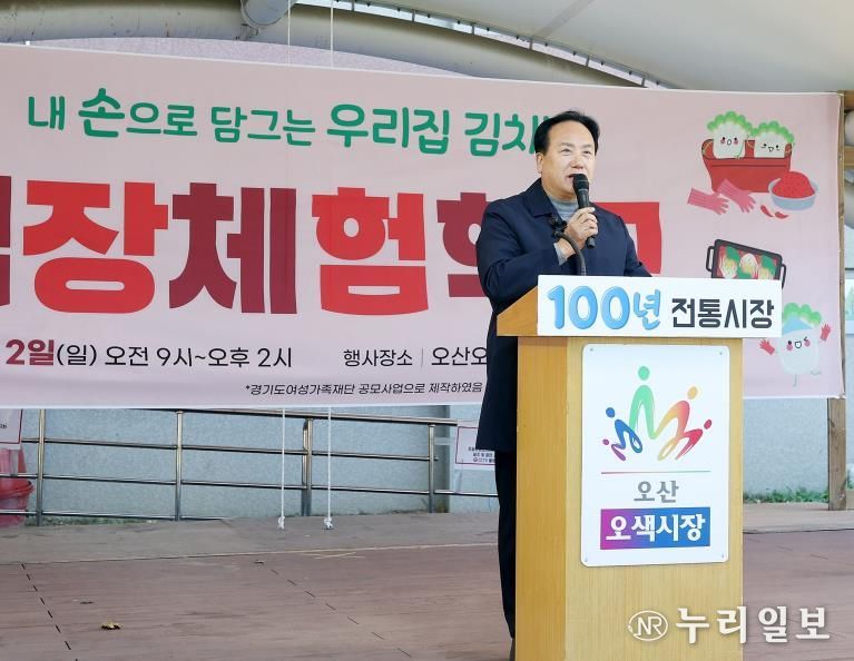오산오색시장, 부모와 아이가 함께하는 김장체험학교 성황리 개최