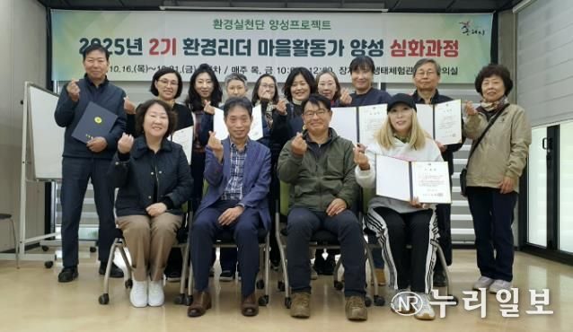 구리시, ‘2025년 제2기 환경 리더 마을활동가 양성 심화 과정’ 수료식 개최
