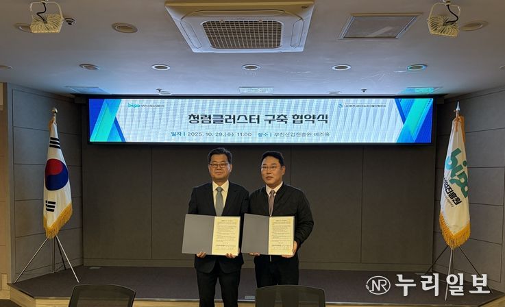 부천산업진흥원, 부천시테크노파크발전협의회와 ‘청렴클러스터 구축 협약’체결