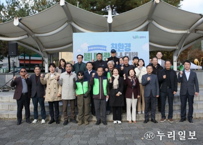 친환경도시 남양주시, ‘별내사랑 친환경 페스티벌’ 개최…시민과 함께하는 환경 축제의 장