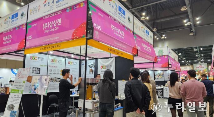 이천시, ‘제28회 대한민국 우수상품전시회(G-FAIR KOREA 2025)’ 참가