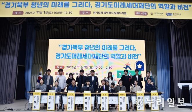 경기도의회 이석균 의원, 경기북부 청년정책 해법 모색 토론회 성료…“청년이 돌아오는 북부로”