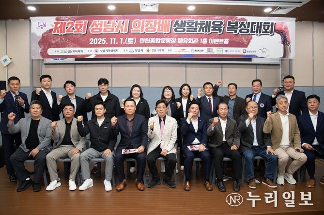 성남시의회,‘제2회 성남시 의장배 생활체육 복싱대회’참석