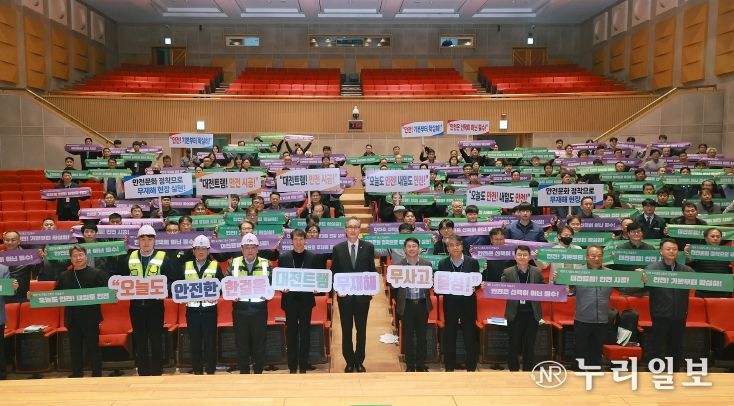 도시철도 2호선 트램 무재해․무사고 안전결의대회