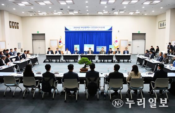 2025년 제2회 부산시 안전관리위원회