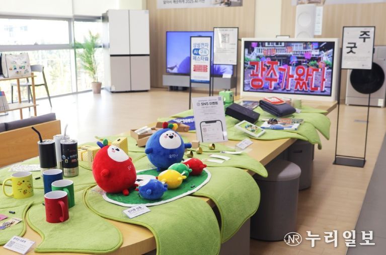 광주대표 관광굿즈 전시