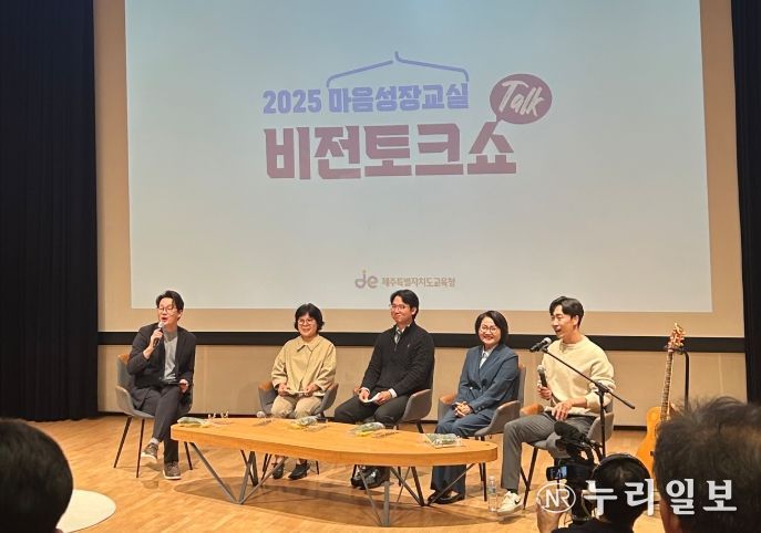 2025 마음성장교실 비전토크쇼