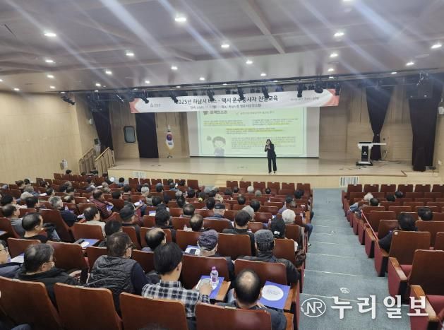 하남시, ‘공감이 만드는 안전한 하루’… 버스·택시 운수종사자 친절 역량 강화교육 실시