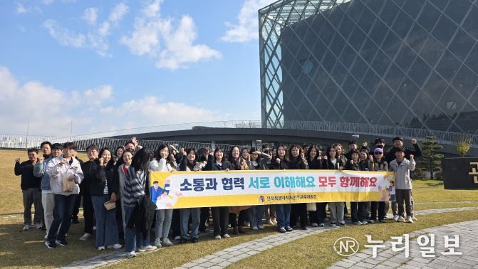 완주교육지원청 조직문화 개선 직무연수