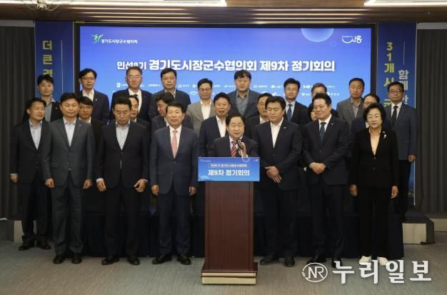 경기도시장군수협의회, 국·도비 보조사업 시·군 분담률 상향 철회 촉구