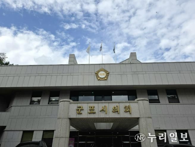군포시의회 청사 전경