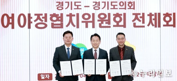 경기도의회 국민의힘, 첫 산물로 협치예산 이끌어내