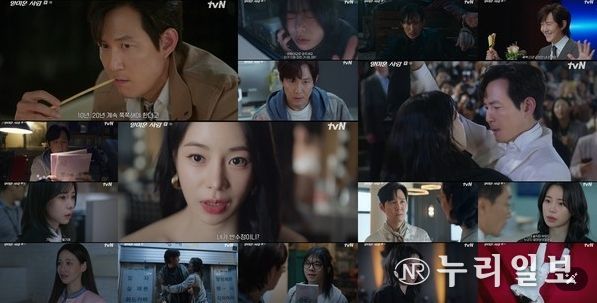 사진 제공 = tvN ‘얄미운 사랑’ 1회 방송 캡처