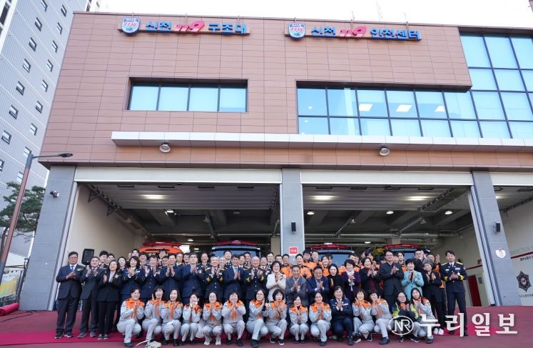 ‘신천119안전센터’ 신청사 준공