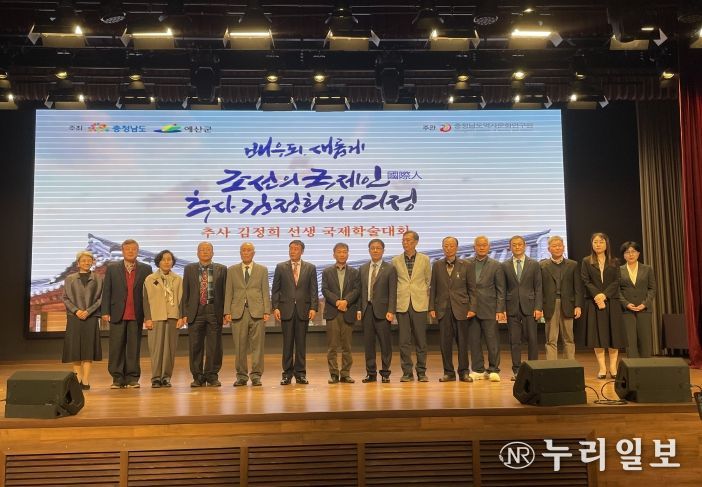 추사 김정희 선생 국제학술대회 성황리 개최