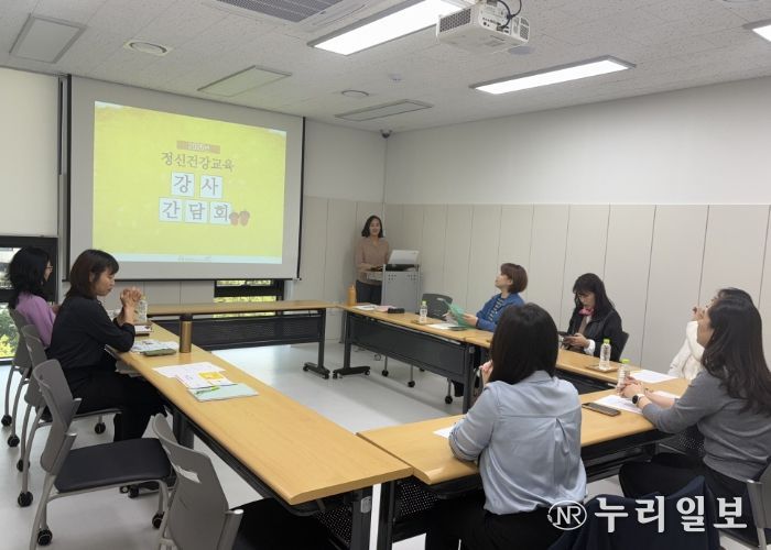 2025년 정신건강교육 강사 간담회