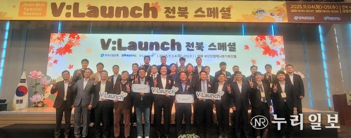 전북, 한국산업은행과 손잡고 ‘KDB V:Launch @전북 스페셜 세션’ 개최