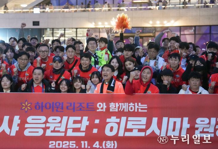 나르샤 응원단 출정, 강원FC 원정 승리 기원