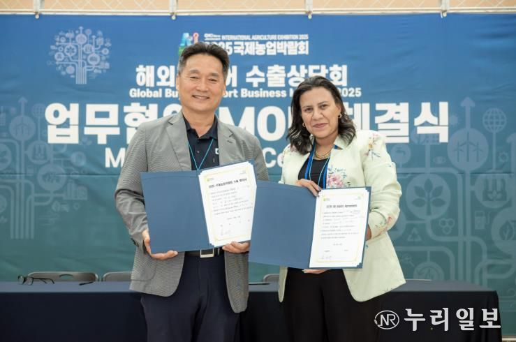 국제농업박람회 수출상담회 사진