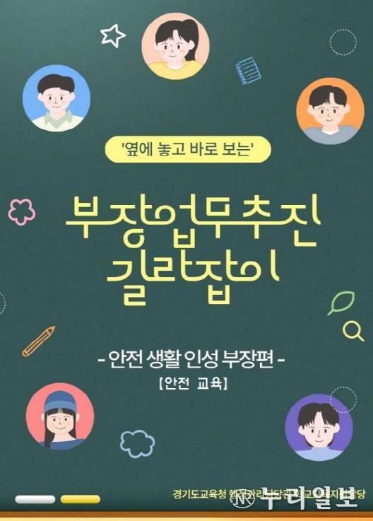 업무추진 길라잡이 표지