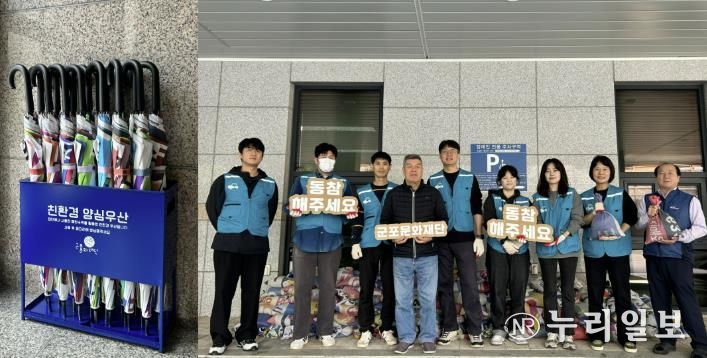 군포문화재단, 폐현수막으로 만든 '양심우산'과 '수방용 모래주머니'로 지역사회 공헌에 앞장