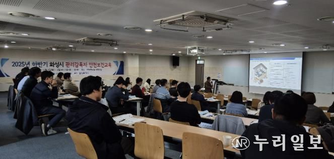 화성특례시가 4일 화성시 관리감독자 등을 대상으로 하반기 안전보건교육을 하고 있다