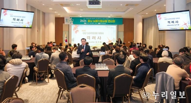 충남교육청, 2025 충남 늘봄지원실장 연찬회 개최