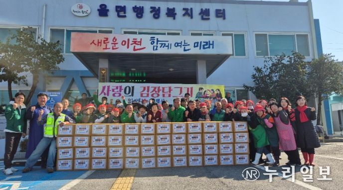 율면새마을협의회, 사랑의 김장 나누기로 따뜻한 이웃사랑 실천