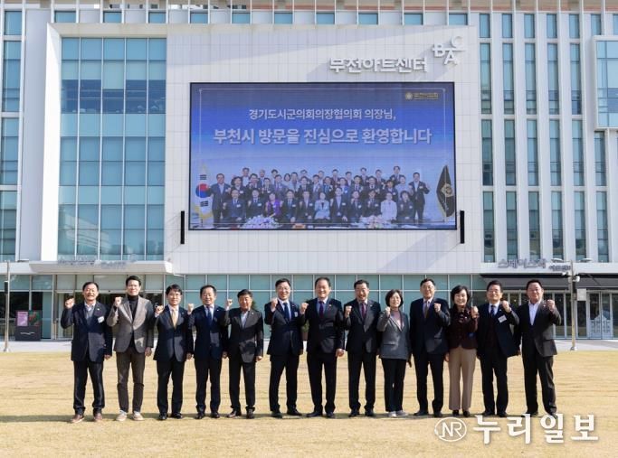 부천시의회, 경기도시․군의장협의회 180차 정례회의 개최